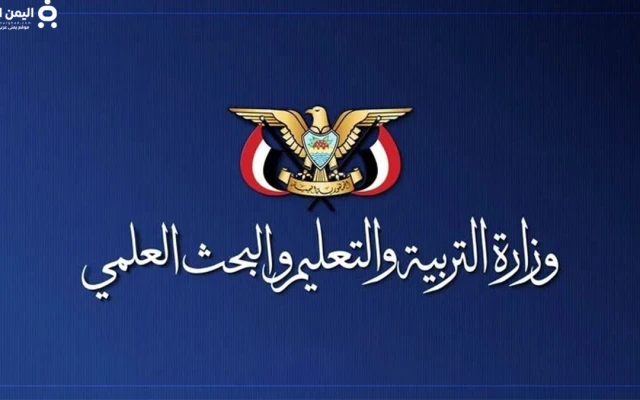 وزارة التربية والتعليم جدول اختبارات الشهادة الأساسية (الدور الثاني) للعام الدراسي 2025-2026م